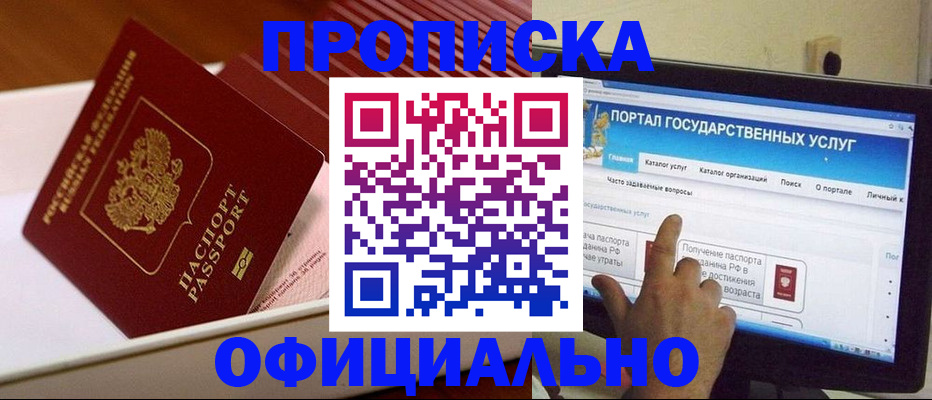 временная регистрация госуслуги в Сызрани