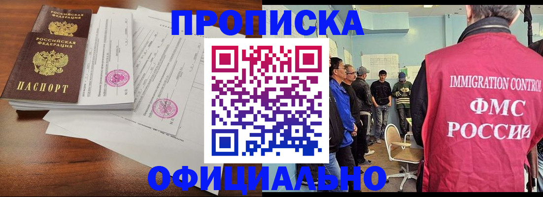 временная регистрация недорого в Сызрани